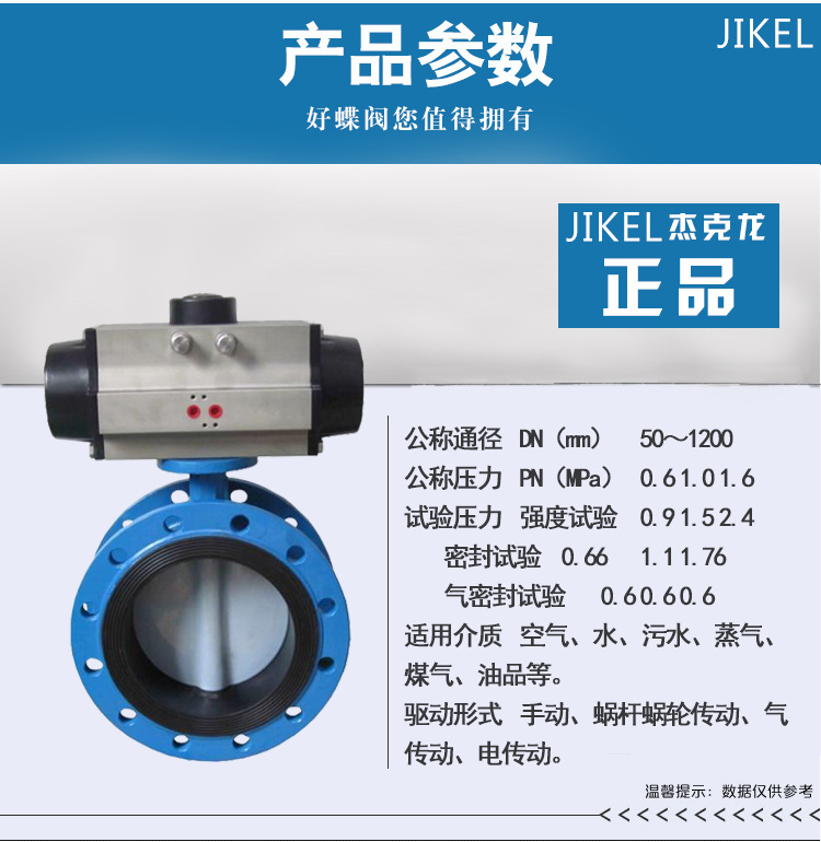 厂家生产 气动法兰软密封蝶阀 涡轮法兰蝶阀 气动法兰蝶阀 正品示例图9