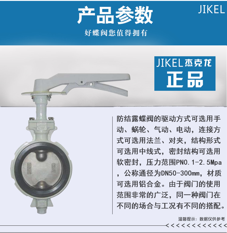 厂家直销 手动防结露蝶阀 铝合金防结露蝶阀 手柄式蝶阀示例图9