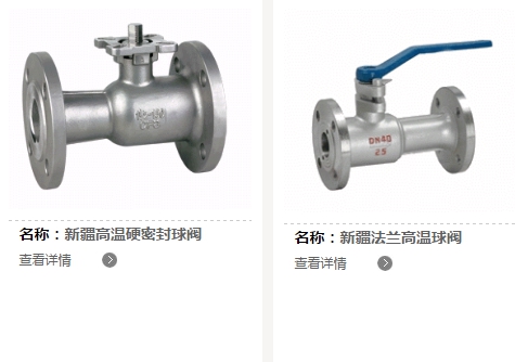 乌鲁木齐疏水阀专卖店