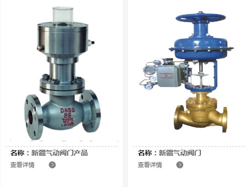 新疆乌鲁木齐市疏水阀经销商