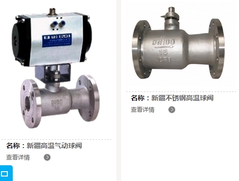 新疆乌鲁木齐市疏水阀经销商