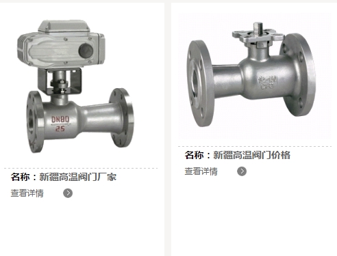 新疆乌市疏水阀供应