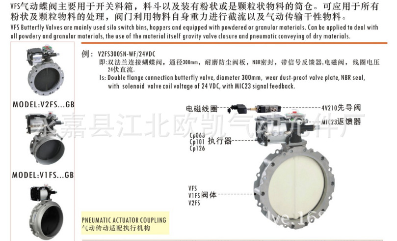 V1FS350GBN-WF气动单法兰水泥蝶阀 粉煤灰泥蝶阀 水泥阀 粉体蝶阀示例图1