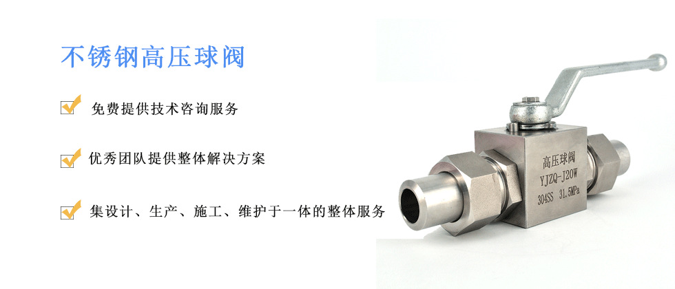 不锈钢锥密封高压球阀 焊接式高压液压球阀示例图10
