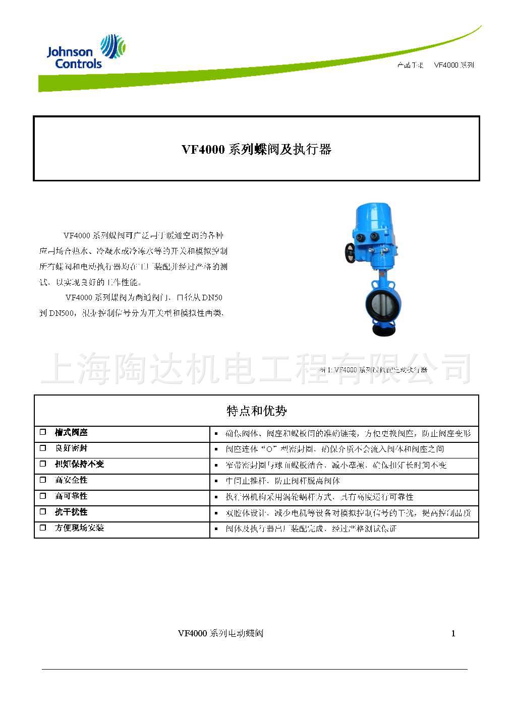 江森电动开关蝶阀  VA303CDC-C  江森电动调节蝶阀 VA302CDC示例图2