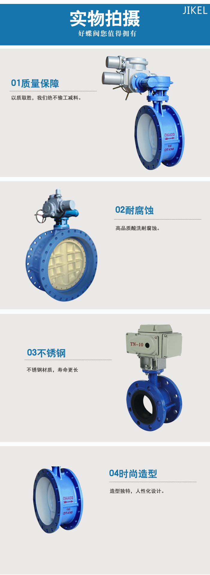 厂家直销 D941X D971F电动对夹式软密封蝶阀 电动蝶阀 正品示例图9