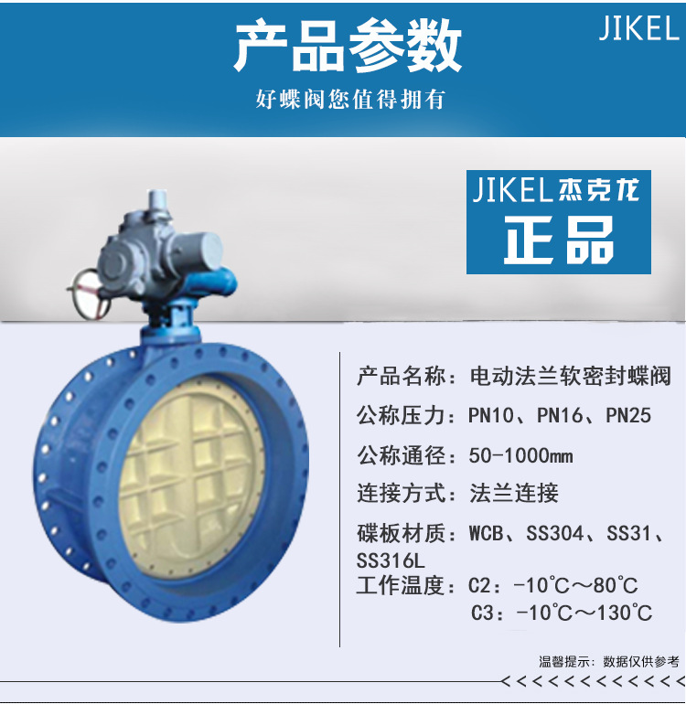 厂家直销 D941X D971F电动对夹式软密封蝶阀 电动蝶阀 正品示例图8