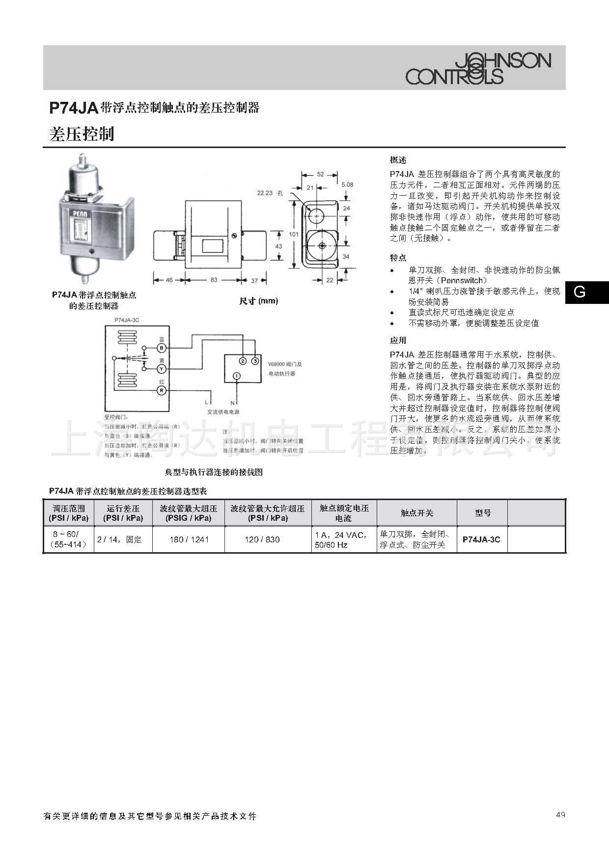 江森原装正品DN50电动阀 VG1205F+M9109-AGA-4+M9000-520-4 球阀示例图14