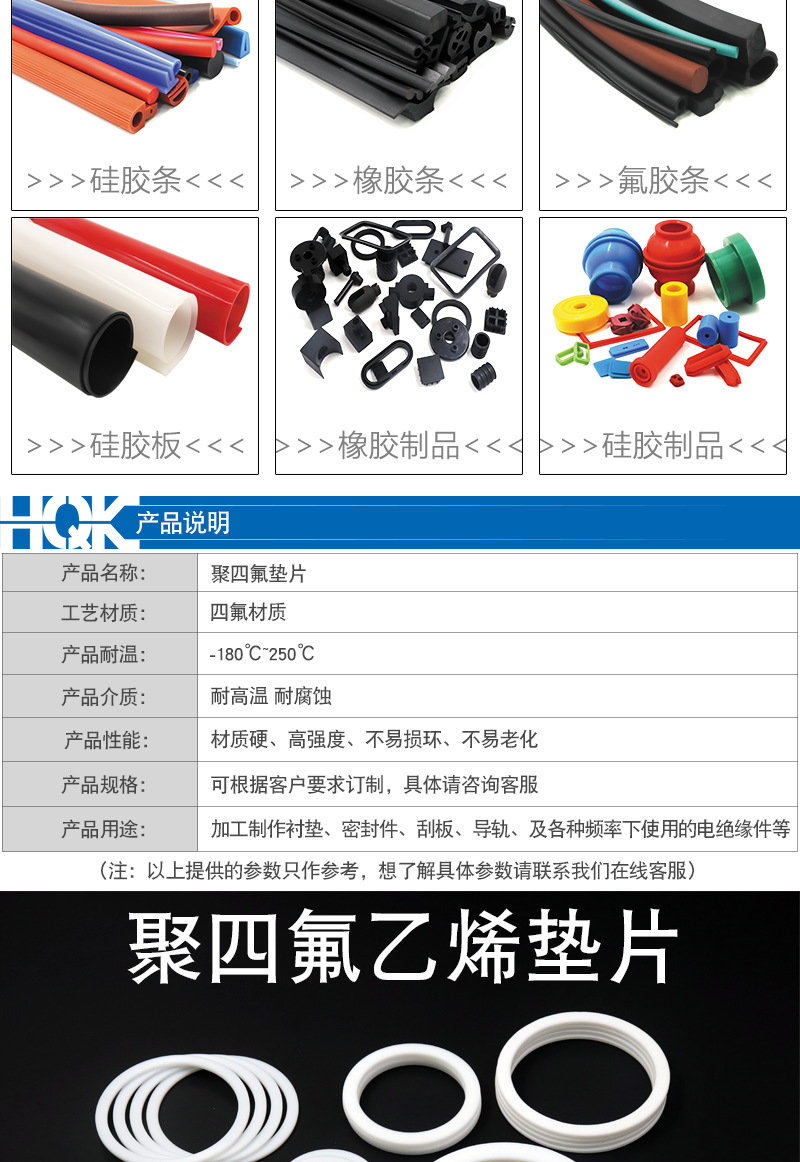 厂家直销耐高温O型四氟垫片 pefe聚四氟乙烯法兰垫片球阀平垫示例图3