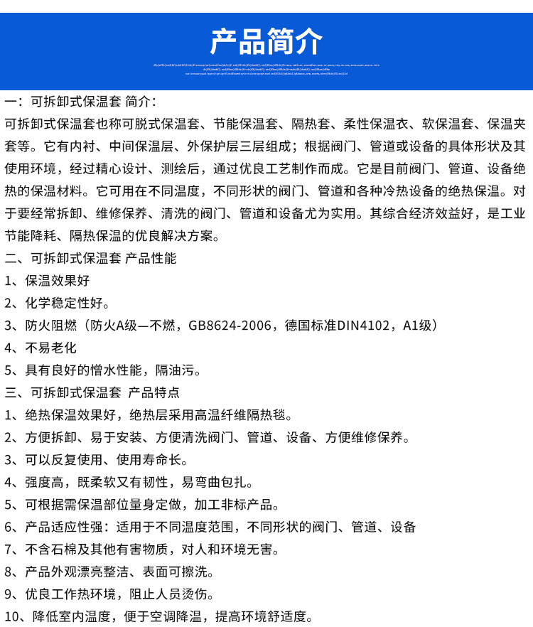 阀门保温套 定制各种法兰保温套 重复使用节能环保 可拆卸隔热套示例图3