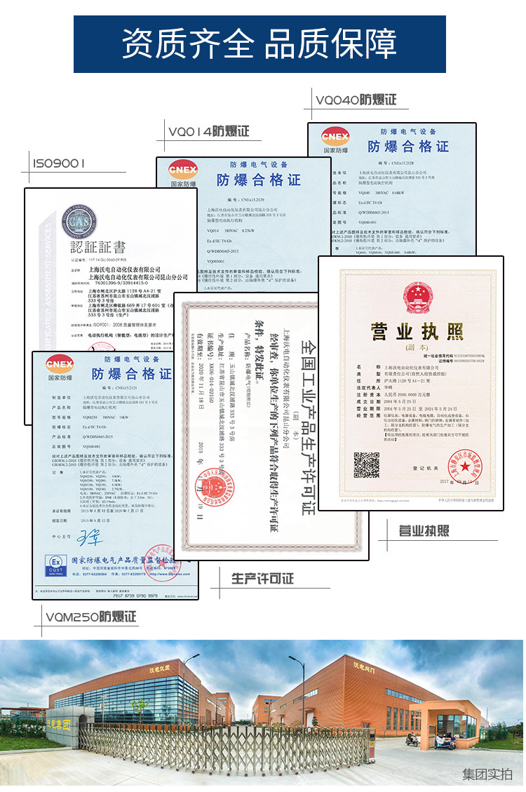 24V220V380V 开关/调节型 电动执行器 配球阀蝶阀 DN40DN50dn60示例图3