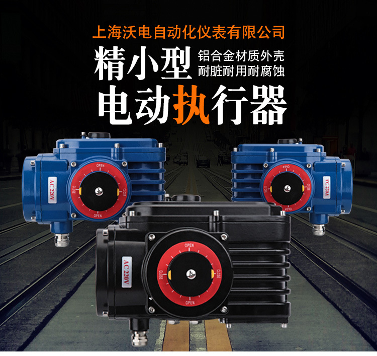 24V220V380V 开关/调节型 电动执行器 配球阀蝶阀 DN40DN50dn60示例图1