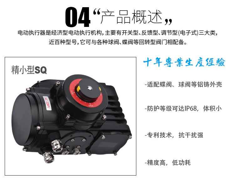 24V220V380V 开关/调节型 电动执行器 配球阀蝶阀 DN40DN50dn60示例图5