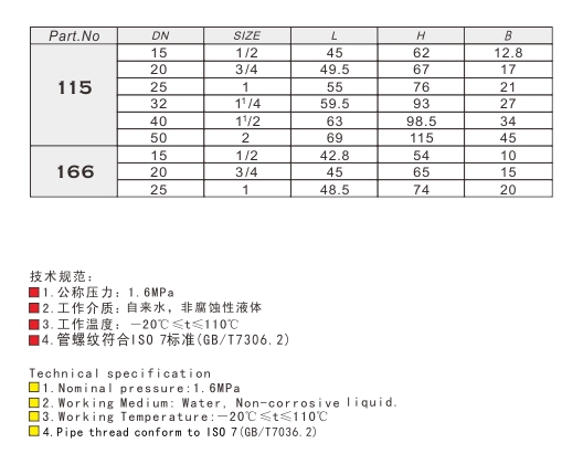 带锁球阀166.jpg