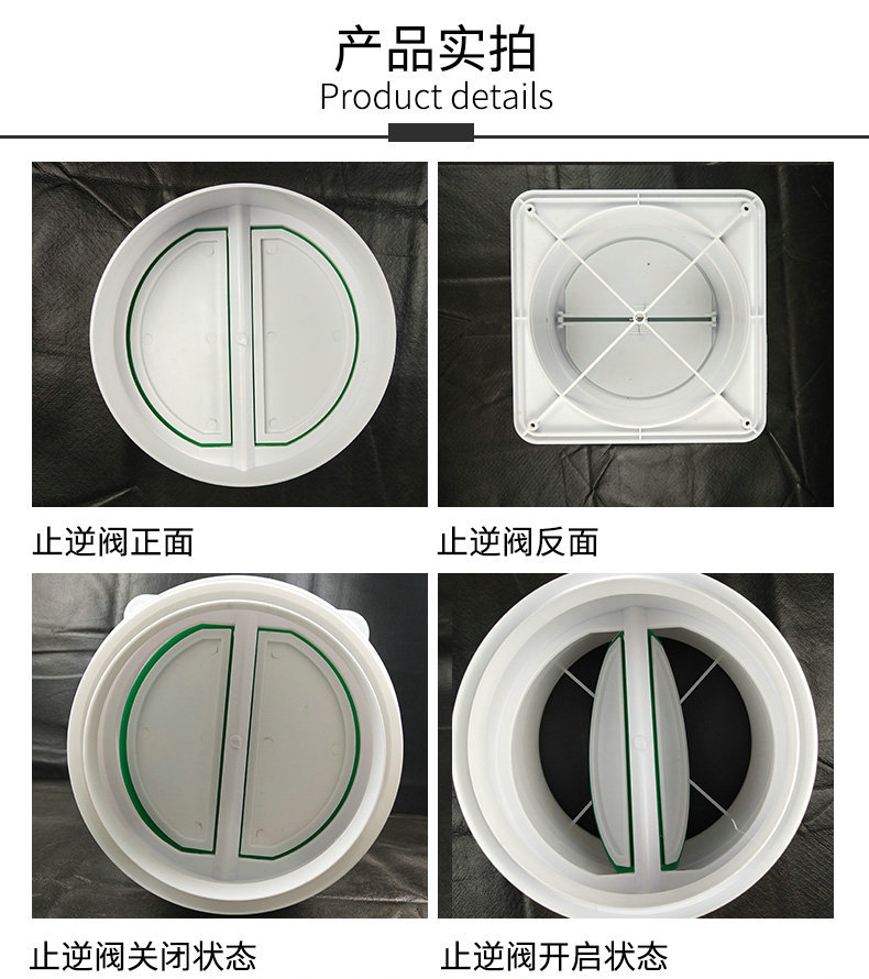 双开门大排量止回阀200MM口径烟道止回阀出风口塑料止逆阀示例图3