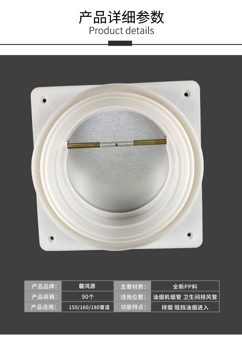 厂家供应铁皮止回阀dn150厨房油烟机止回阀防烟宝止逆阀示例图2