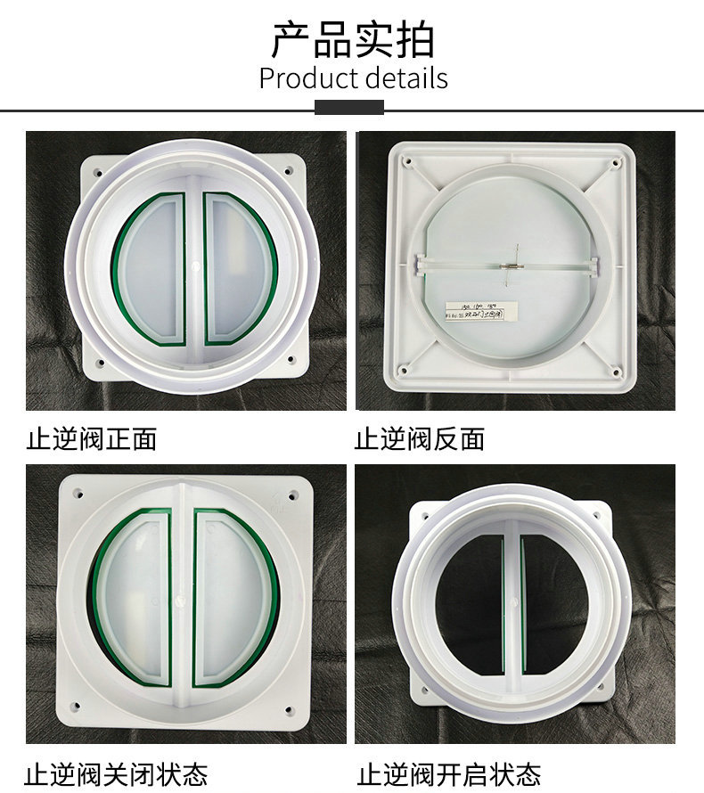 厨房抽油烟机烟道止回阀双开门硅胶止回阀dn150塑料止逆阀示例图3