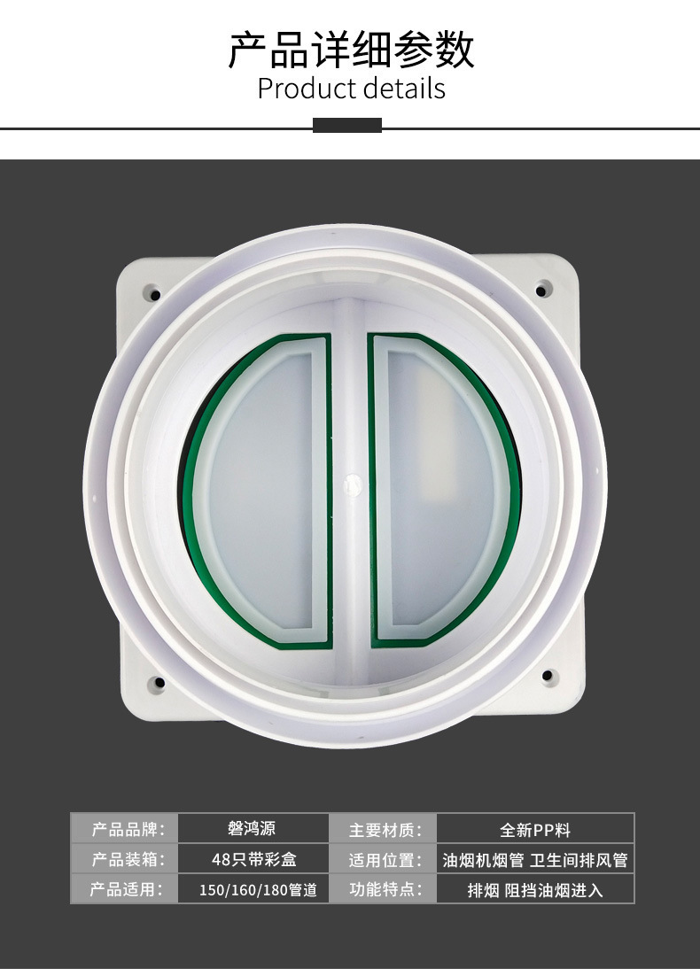 厨房抽油烟机烟道止回阀双开门硅胶止回阀dn150塑料止逆阀示例图2