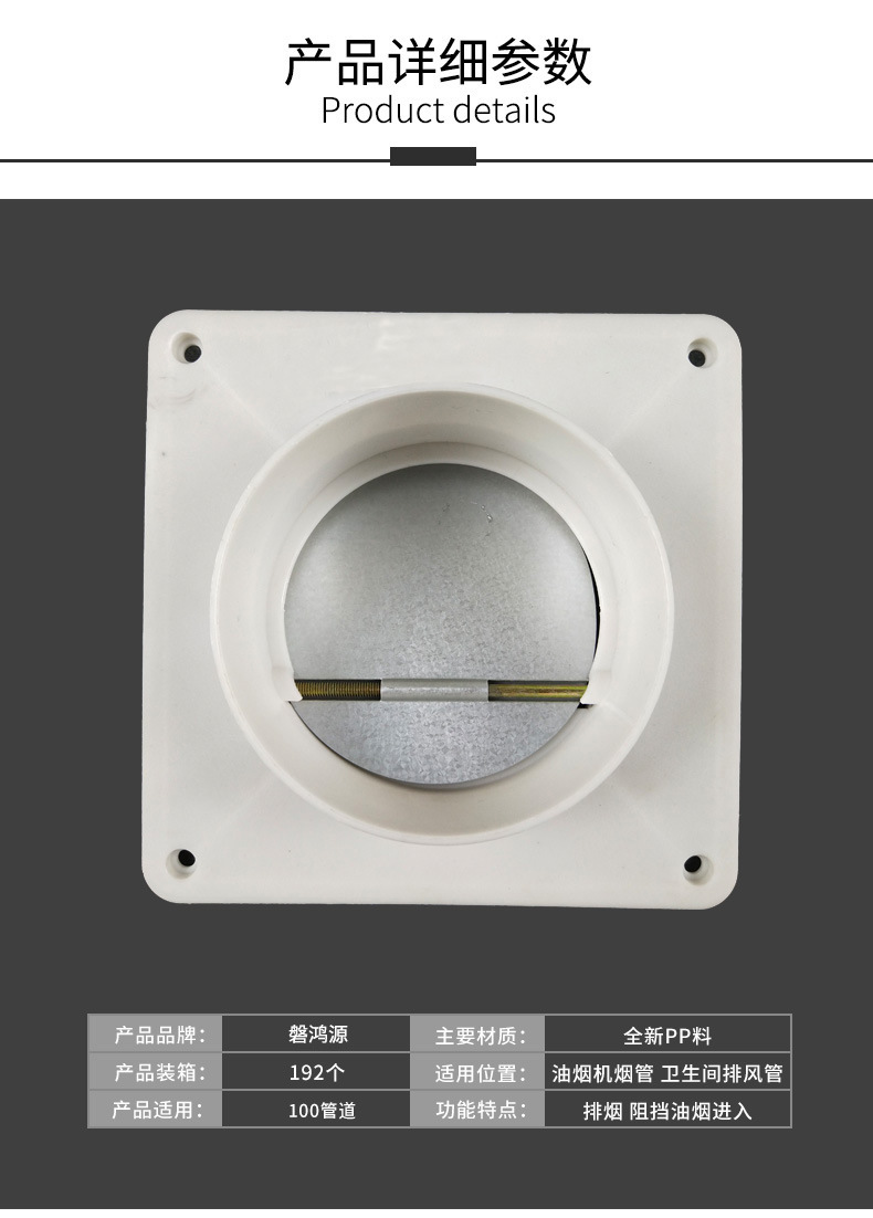 卫生间防味阀铁皮止回阀dn100mm卫生间止回阀烟道止逆阀示例图2