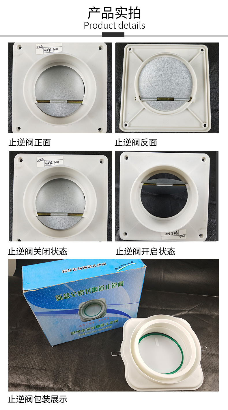 卫生间防味阀铁皮止回阀dn100mm卫生间止回阀烟道止逆阀示例图3