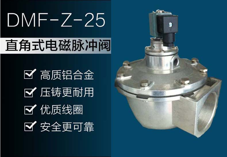 DMF-Z-62S电磁脉冲阀 电磁阀两寸半直角脉冲阀 喷吹电磁阀示例图3