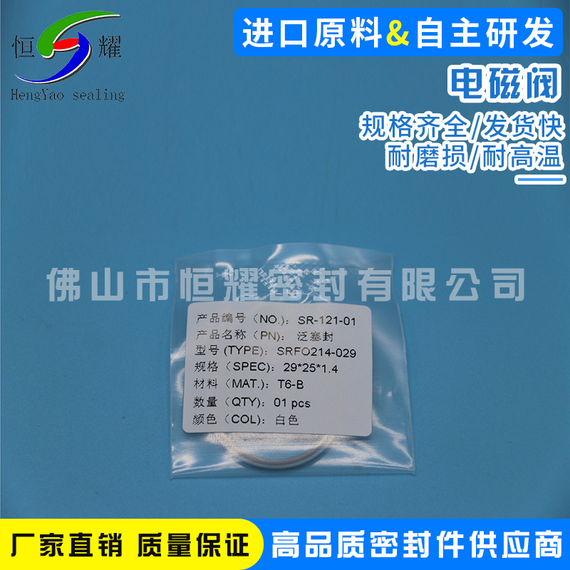 批发直供电磁阀密封垫圈 水箱进水密封圈 气动电磁阀耐磨密封圈示例图10