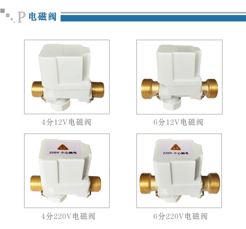 沟槽式厕所节水器配件 太阳能热水器4分电磁阀 带过滤器 DC12V示例图2