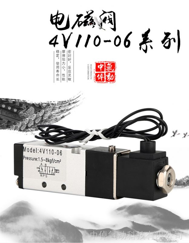 und中倬气动科技有限公司厂家直销亚德客型换向控制电磁阀4V110-8DC24V二位五通气动电磁阀defined