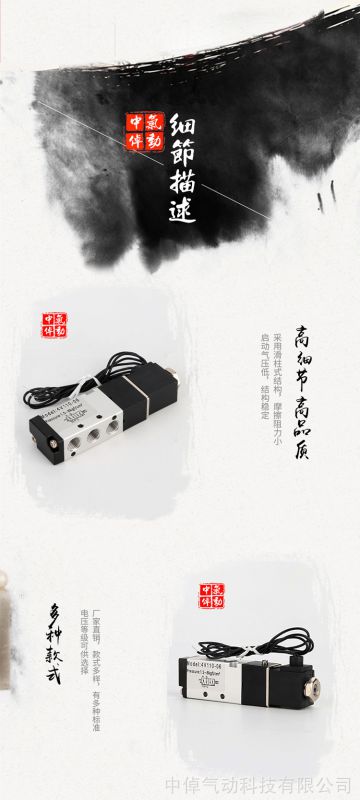 undefin中倬气动科技有限公司厂家直销亚德客型换向控制电磁阀4V110-8DC24V二位五通气动电磁阀ded