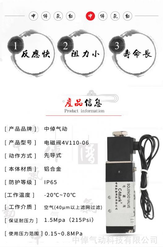 und中倬气动科技有限公司厂家直销亚德客型换向控制电磁阀4V110-8DC24V二位五通气动电磁阀defined