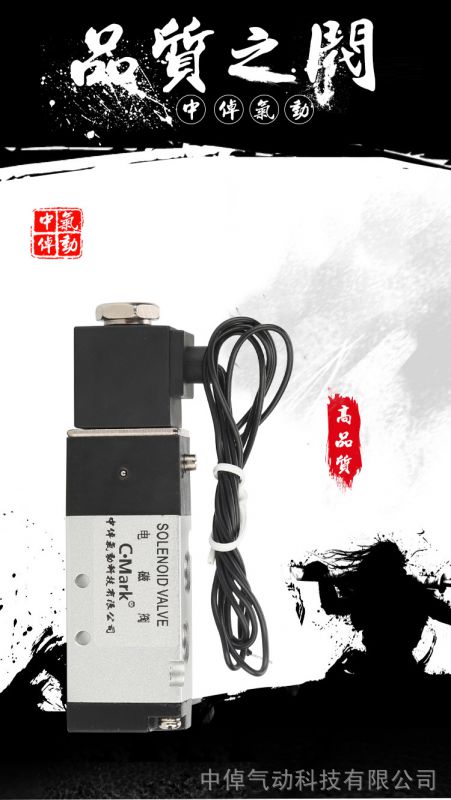 un中倬气动科技有限公司厂家直销亚德客型换向控制电磁阀4V110-8DC24V二位五通气动电磁阀ddefined