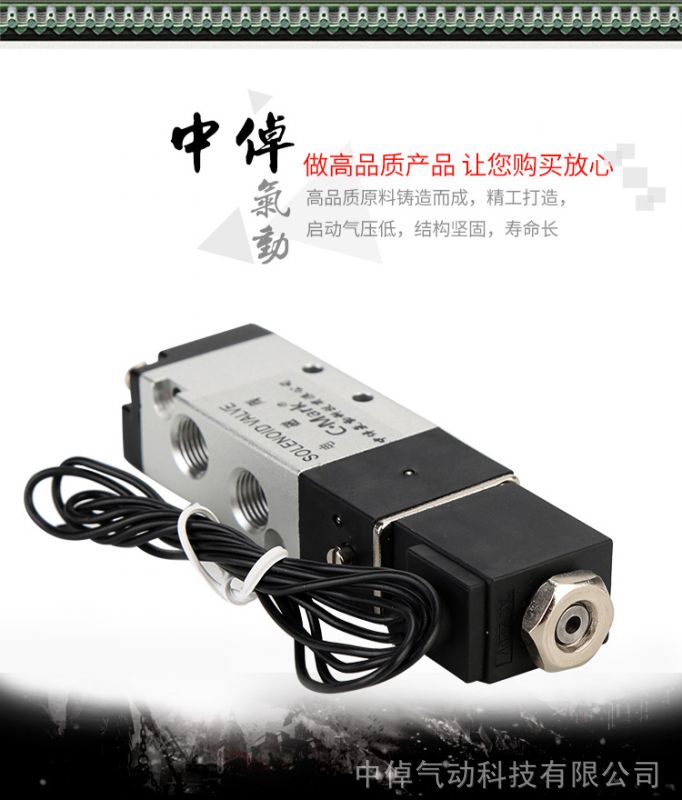 u中倬气动科技有限公司厂家直销亚德客型换向控制电磁阀4V110-8DC24V二位五通气动电磁阀dndefined