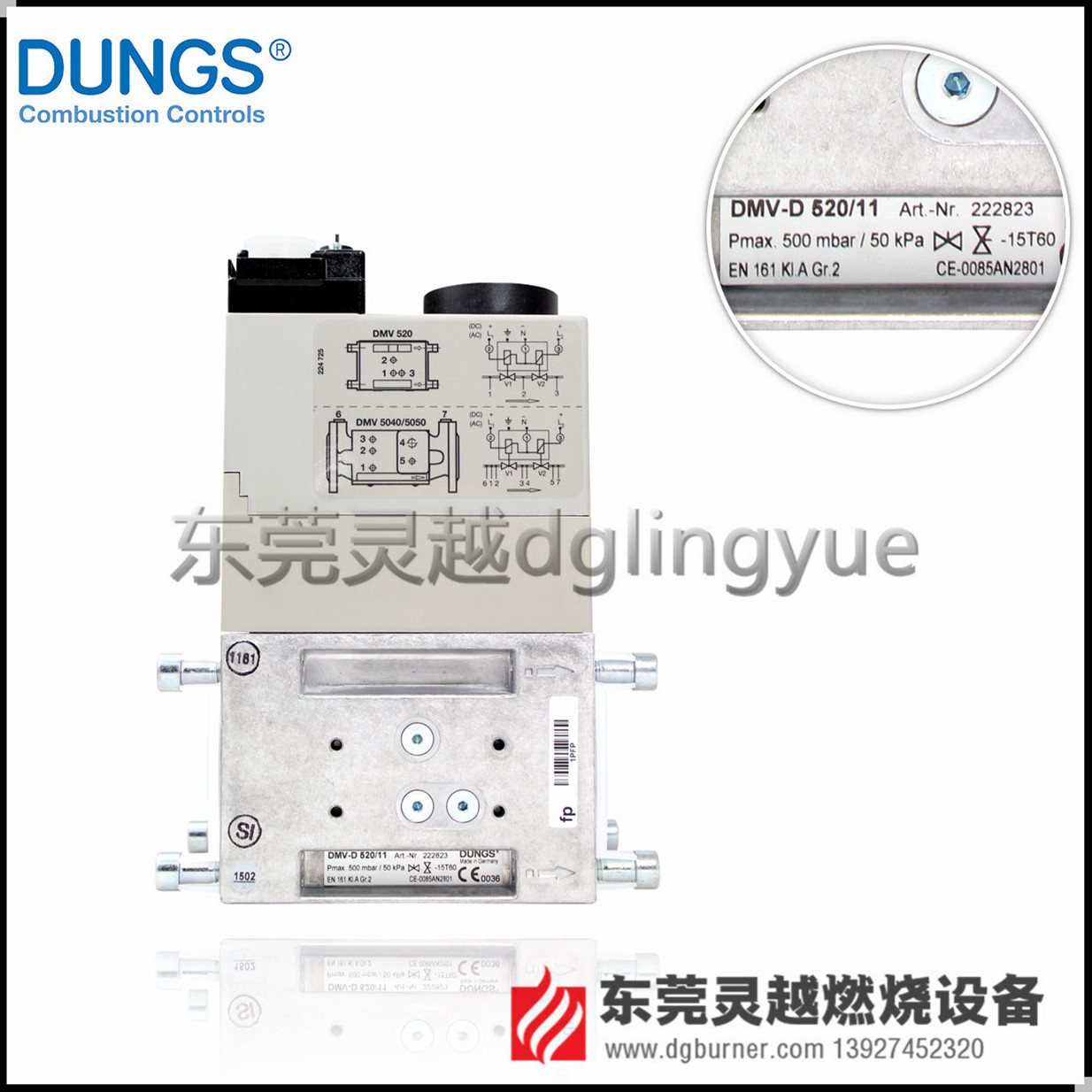 DMV-DLE5080/11原装冬斯DUNGS燃气双电磁阀组 慢开电磁阀示例图4