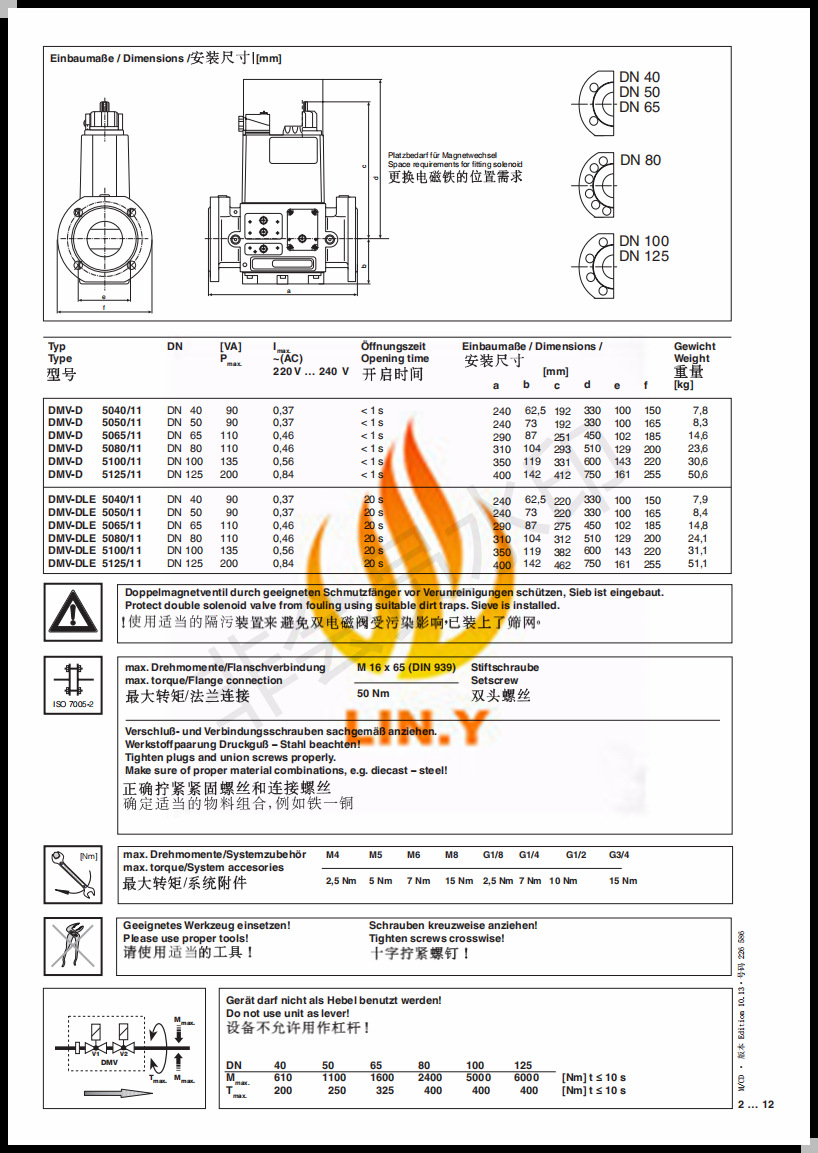 DMV-DLE5080/11原装冬斯DUNGS燃气双电磁阀组 慢开电磁阀示例图6