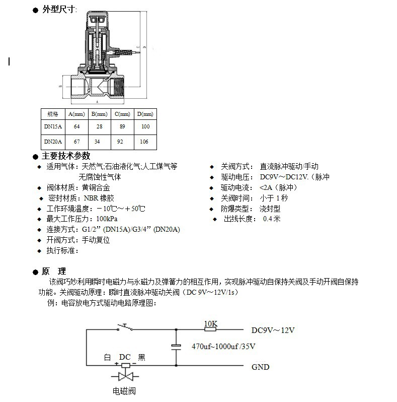 燃气报警器 燃气探测器家庭用 联带电磁阀壁挂式语音式示例图5