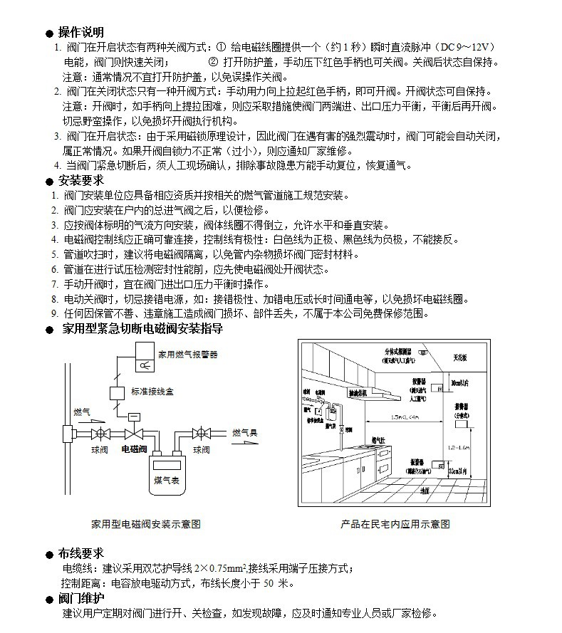 燃气报警器 燃气探测器家庭用 联带电磁阀壁挂式语音式示例图6