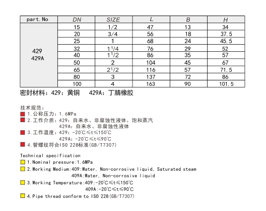 止回阀1.jpg