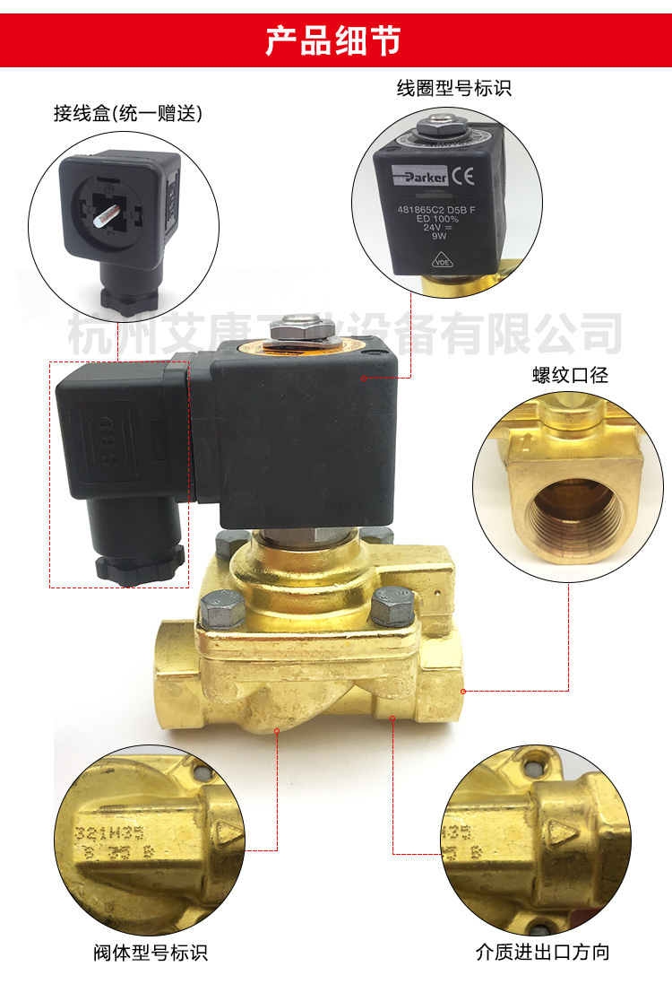 原装正品 派克Parker高压气阀321H35 24V/220V常闭常开电磁阀现货示例图16