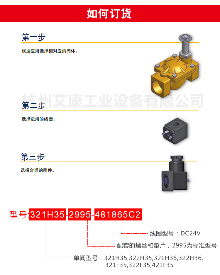 原装正品 派克Parker高压气阀321H35 24V/220V常闭常开电磁阀现货示例图17