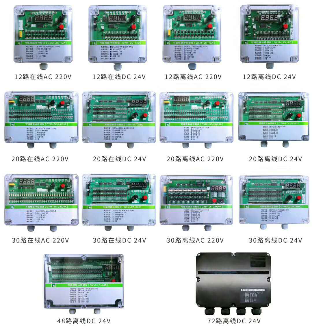 JMK脉冲控制仪 数显脉冲控制器 除尘器PLC控制柜 备有现货 德景环保示例图10