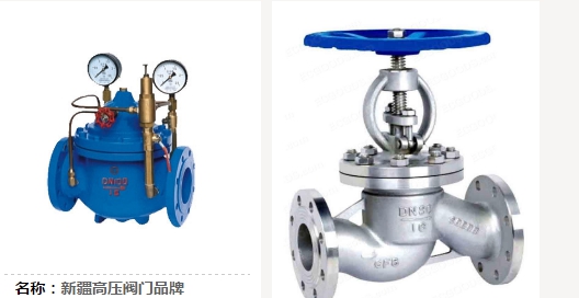 新疆乌市截止阀推荐