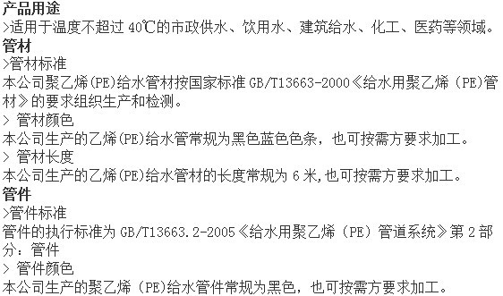 截止阀 PE截止阀 PE承插截止阀 PE管道截止阀 PE管件示例图6