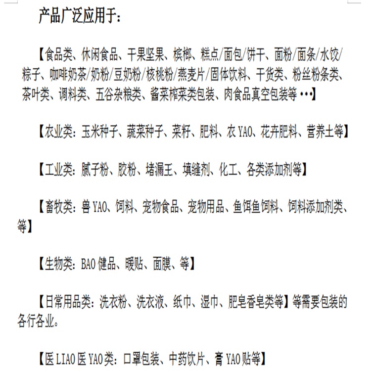 厂家供应松潘县填缝剂包装袋 胶粉包装 铝箔袋 金霖包装示例图4