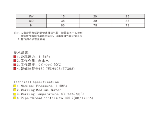 排气阀1.jpg