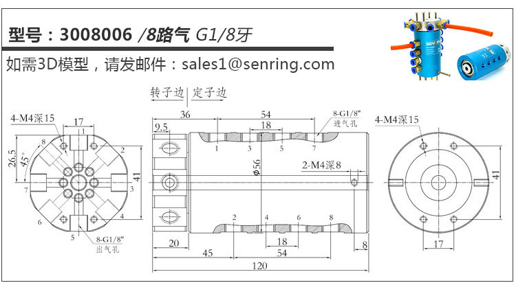 气动旋转接头回转接头电气滑环电磁阀磁性传感器360度旋转导通气示例图16