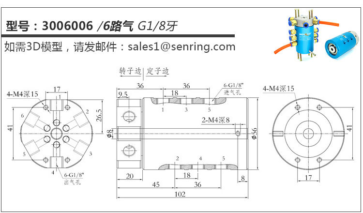 气动旋转接头回转接头电气滑环电磁阀磁性传感器360度旋转导通气示例图15