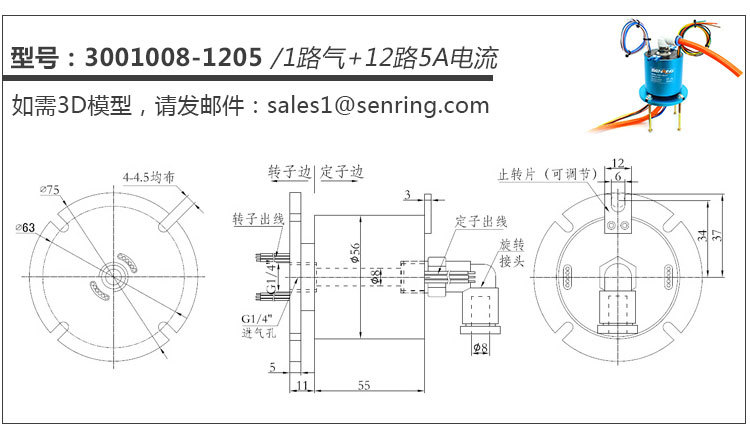 气动旋转接头回转接头电气滑环电磁阀磁性传感器360度旋转导通气示例图11