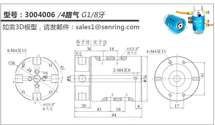 气动旋转接头回转接头电气滑环电磁阀磁性传感器360度旋转导通气示例图14