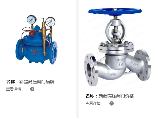 新疆乌市排气阀代理