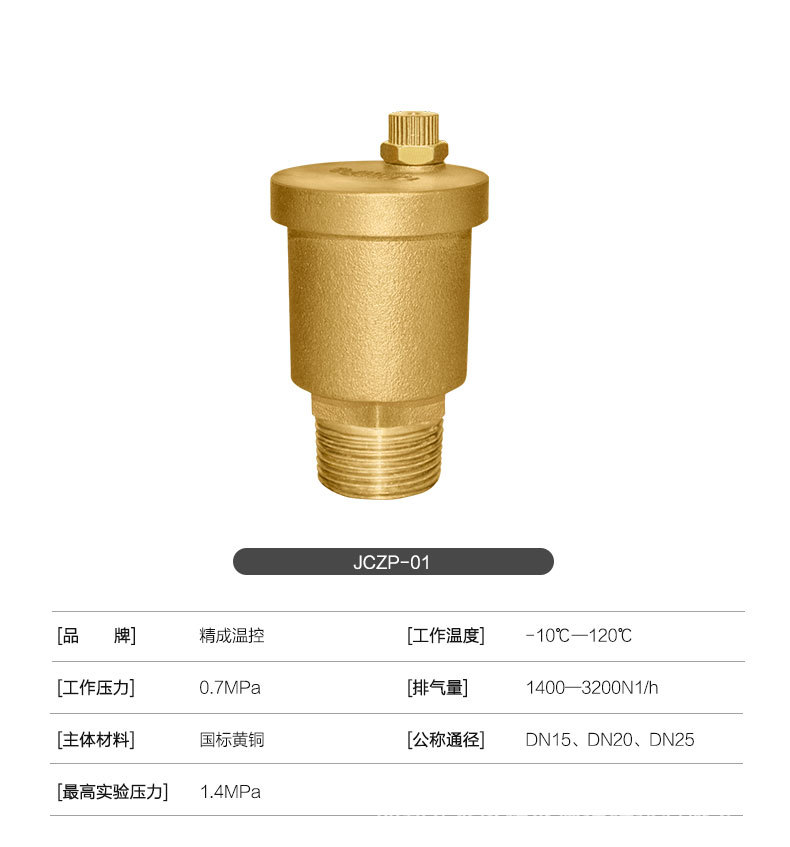 排气阀_03